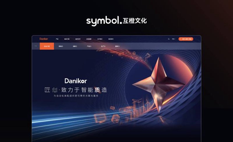 网站建设公司行业动态：打造企业在线魅力新名片