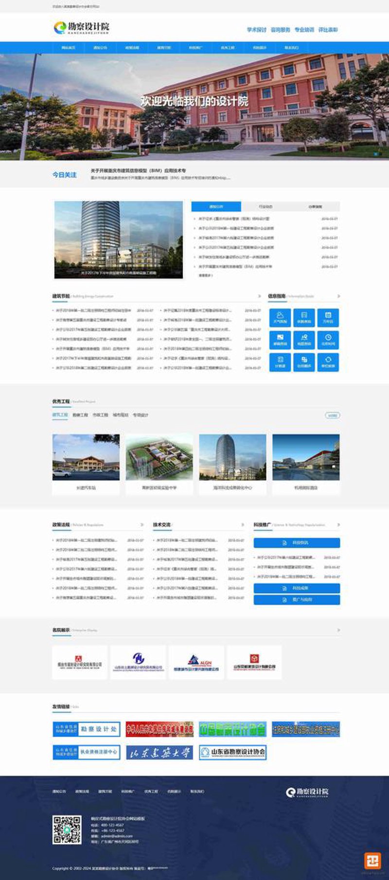 广州网站建设市场观察：构建企业数字化发展的桥梁